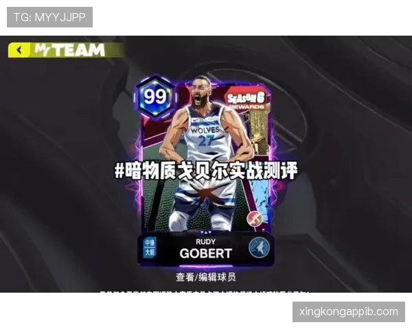 戈贝尔高效封盖拉开防守差距 改变爵士内线保护体系