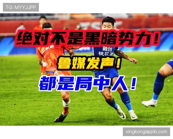 外援驱动进攻：山东泰山是否过度依赖个人能力？