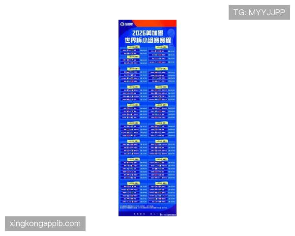 2026世界杯小组赛排名规则解析,积分相同怎么算胜负关系